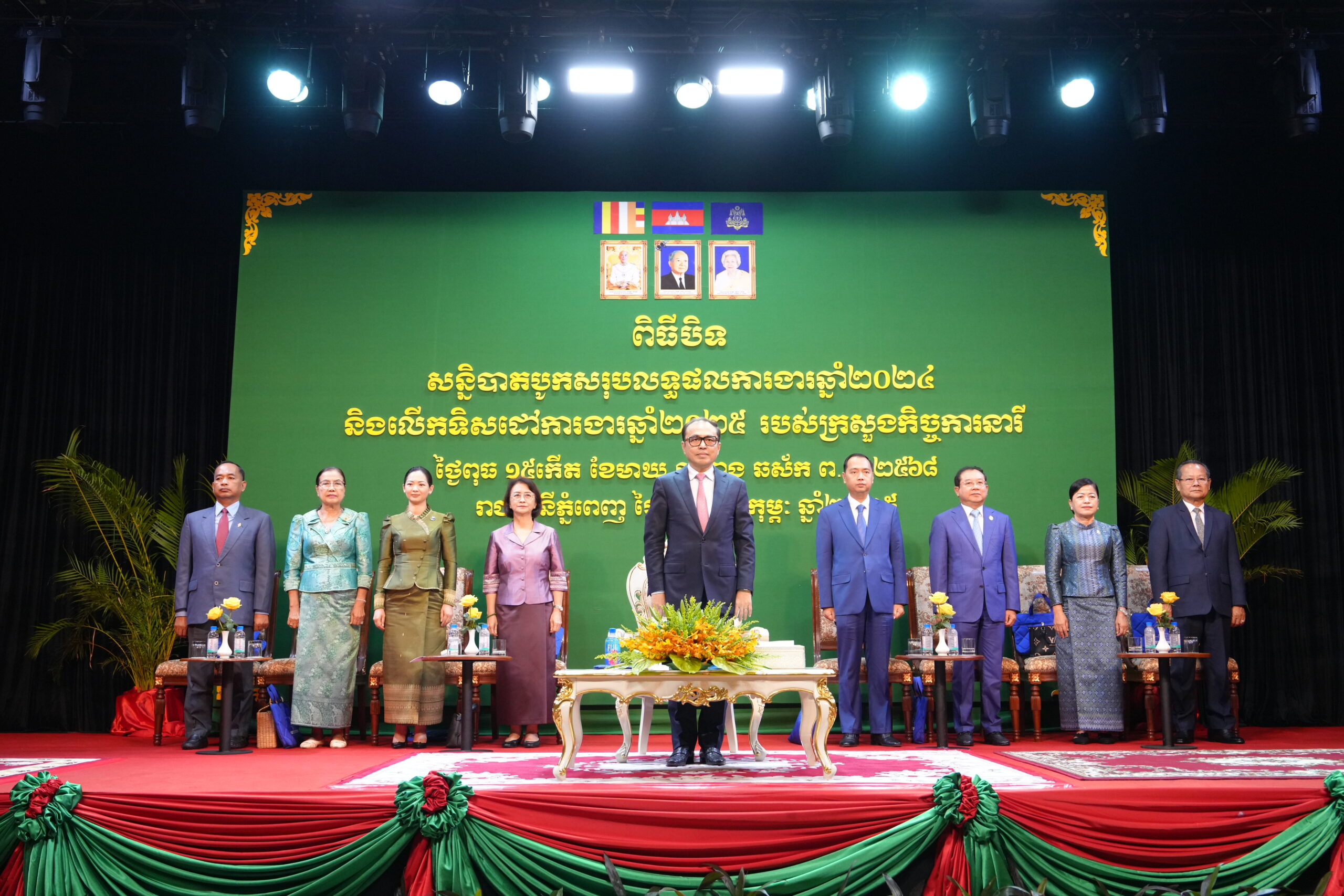 ឯកឧត្តម វង្សី វិស្សុត ឧបនាយករដ្ឋមន្ត្រីប្រចាំការ តំណាងដ៏ខ្ពង់ខ្ពស់ សម្តេចធិបតីនាយករដ្ឋមន្ត្រី អញ្ជើញជាអធិបតីបិទសន្និបាតប្រចាំឆ្នាំរបស់ក្រសួងកិច្ចការនារី