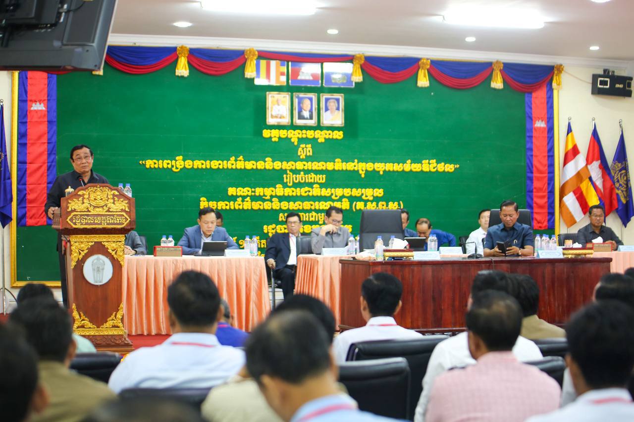 ឯកឧត្តមទេសរដ្ឋមន្ត្រី ស្វាយ ស៊ីថា លើកទឹកចិត្តដល់ក្រុមការងារឱ្យប្រើប្រាស់បណ្តាញសង្គមឱ្យអស់លទ្ធភាព ហើយត្រូវរួមគ្នាទប់ស្កាត់ និងបំផ្លាញចោលនូវព័ត៌មានក្លែងក្លាយ ឱ្យបានទាន់ពេលវេលា!