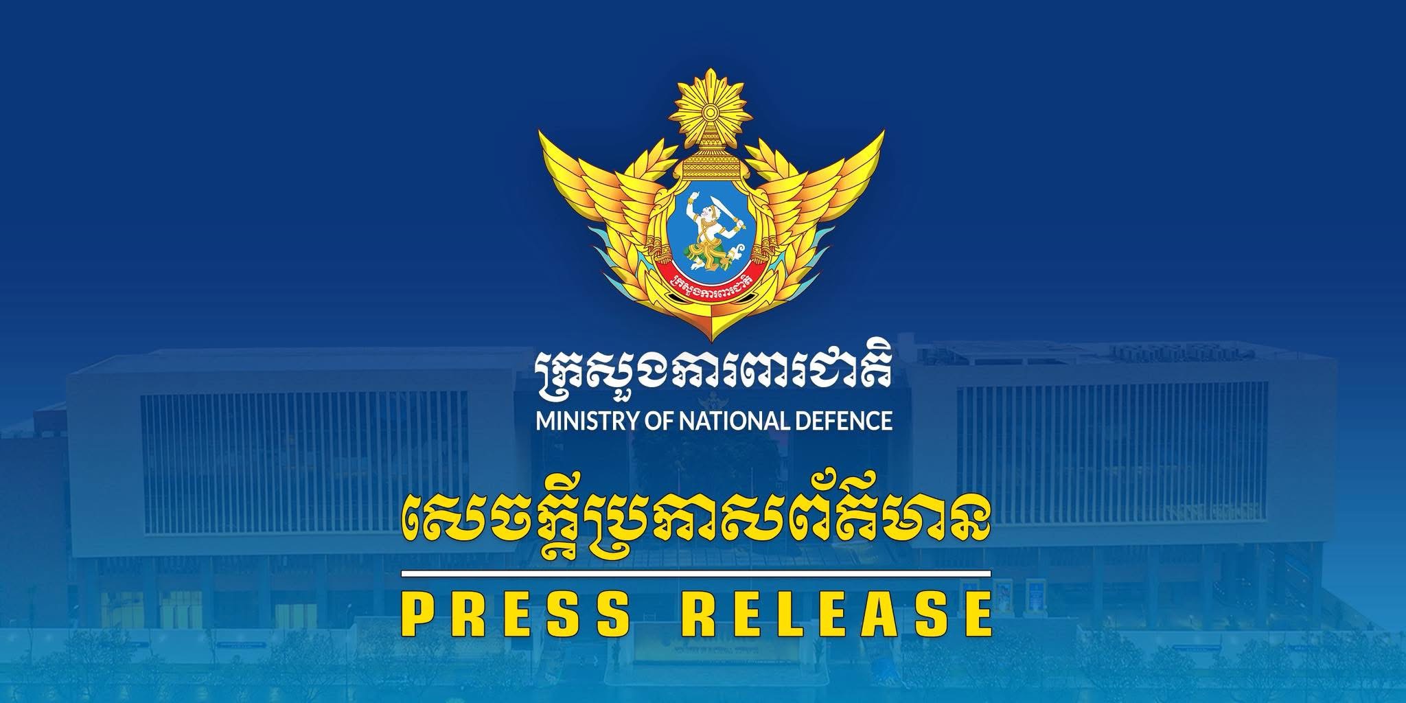 ក្រសួងការពារជាតិ៖ ទាហានថៃ ០៣នាក់ បានដឹកនាំក្រុមអ្នកជិះកង់ជនជាតិថៃ ១៥០នាក់ ចូលមកក្នុងបរិវេណប្រាសាទតាមាន់ធំ ដោយមិនបានជូនដំណឹងដល់ភាគីកម្ពុជាជាមុន និងបំពានយ៉ាងច្បាស់លើកិច្ចព្រមព្រៀងរវាងភាគីទាំងពីរ