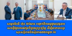 សម្ដេចធិបតី ហ៊ុន ម៉ាណែត បញ្ជាក់ពីការ ប្ដេជ្ញាអនុវត្តតាមសេចក្ដីថ្លែងការណ៍រួមទីក្រុងគូឡាឡាំពួ ដើម្បីធានាបាននូវសុខសន្តិភាពនិងស្ថិរភាពរវាងកម្ពុជា-ថៃ