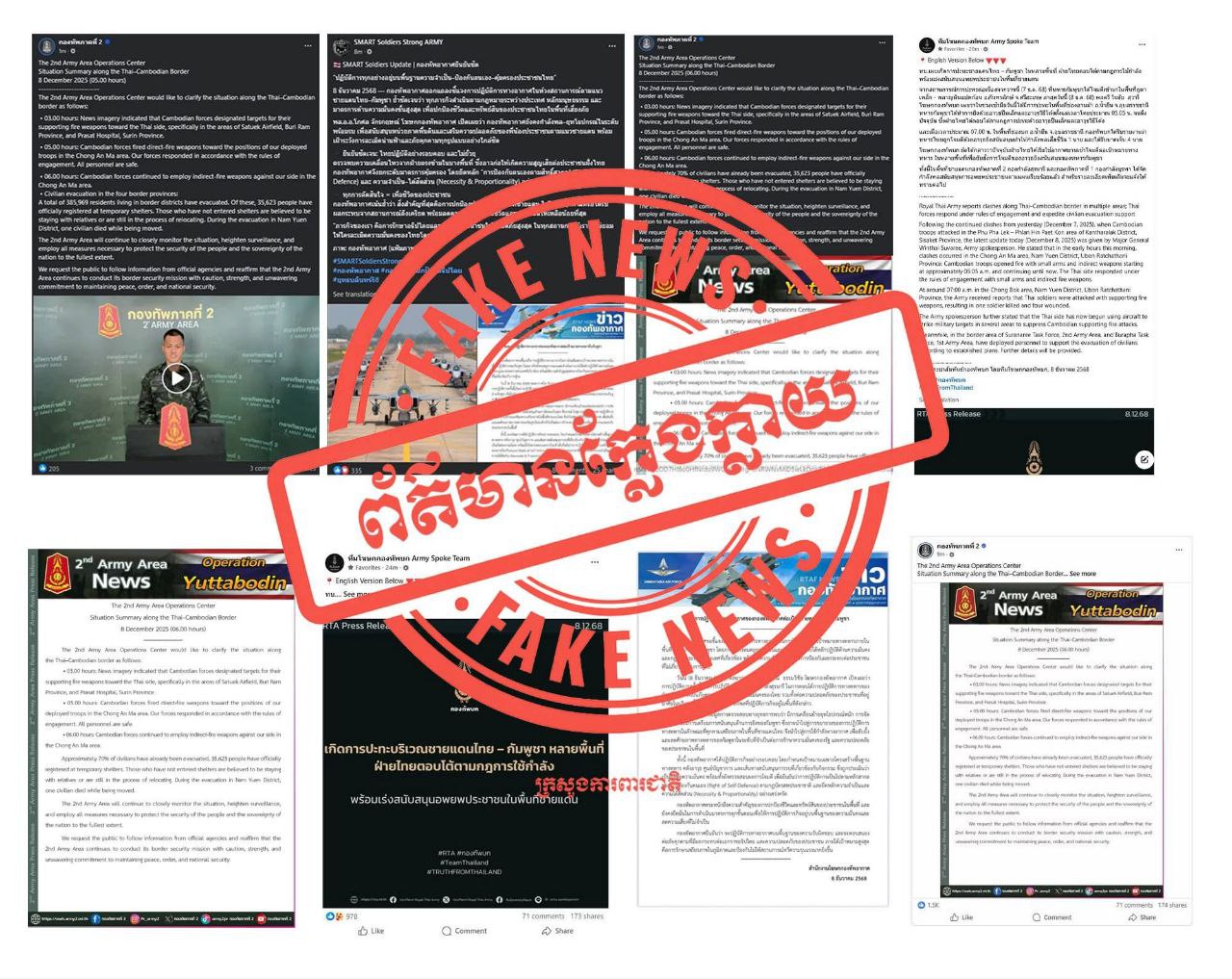 ក្រសួងការពារជាតិច្រានចោលការចោទប្រកាន់របស់ថៃថាកម្ពុជាបើកការបាញ់មុននិងប្រើសព្វាវុធធុនធ្ងន់នៅតាមបណ្តោយព្រំដែនកម្ពុជា-ថៃ