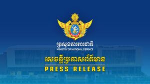 លោកជំទាវ ឧត្តមសេនីយ៍ឯក ម៉ាលី សុជាតា អ្នកនាំពាក្យក្រសួងការពារជាតិ នៃព្រះរាជាណាចក្រកម្ពុជា សូមជម្រាបជូនសាធារណជន អ្នកសារព័ត៌មានជាតិ និងអន្តរជាតិ