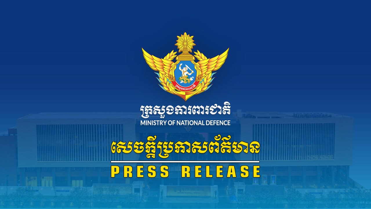 លោកជំទាវ ឧត្តមសេនីយ៍ឯក ម៉ាលី សុជាតា អ្នកនាំពាក្យក្រសួងការពារជាតិ នៃព្រះរាជាណាចក្រកម្ពុជា សូមជម្រាបជូនសាធារណជន អ្នកសារព័ត៌មានជាតិ និងអន្តរជាតិ