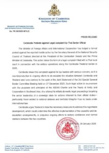 កម្ពុជាតវ៉ាជំទាស់នឹងពាក្យបណ្តឹងផ្លូវច្បាប់របស់ថៃ មកលើសម្តេចតេជោ ហ៊ុន សែន និងសម្តេចធិបតី ហ៊ុន ម៉ាណែត