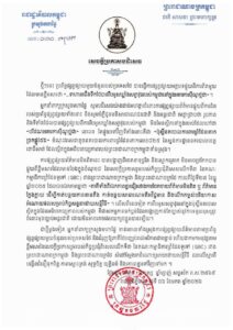 ក្រសួងមហាផ្ទៃបដិសេធព័ត៌មានថៃដែលផ្សាយថា ទាហានជើងទឹកថៃបានរឹបអូសឃ្លាំងសព្វាវុធរបស់កម្ពុជានៅក្នុងអគារកាស៊ីណូថ្មដា