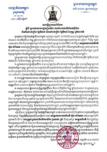 សេចក្ដីប្រកាសព័ត៌មាន ស្ដីពី ស្ថានភាពពលរដ្ឋភៀសសឹក និងផលប៉ះពាល់លើតំបន់ស៊ីវិល គិតត្រឹមព្រឹក ថ្ងៃទី២៨ ខែកុម្ភៈ​​ ឆ្នាំ២០២៦។