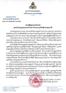 កម្ពុជាបដិសេធយ៉ាងដាច់អហង្ការចំពោះការលើកឡើងរបស់ថៃ ដែលចោទប្រកាន់ថា កម្ពុជាបានប្រើប្រាស់ប្រាសាទព្រះវិហារជាទីតាំងយោធា
