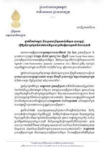 កម្ពុជា-ប៉ាគីស្ថានប្តេជ្ញាពង្រឹងទំនាក់ទំនង និងកិច្ចសហប្រតិបត្តិការឱ្យកាន់តែស៊ីជម្រៅបន្ថែមទៀតទាំងទ្វេភាគី និងពហុភាគី