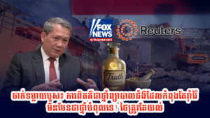 ចាក់ទម្លាយបូស៖ ការពិតគឺជាថ្នាំព្យាបាលជំងឺដែលកំពុងតែរ៉ាំរ៉ៃ មិនមែនជាថ្នាំបំពុលទេ! ថៃត្រូវតែយល់