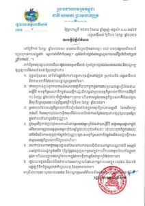 រដ្ឋបាលខេត្តពោធិ៍សាត់៖ អាជ្ញាធរមូលដ្ឋានមានការព្រួយបារម្ភអំពីសកម្មភាពរបស់យុវជនដែលរើបន្លាលួសអាចបង្កើនកម្តៅនៃជម្លោះ
