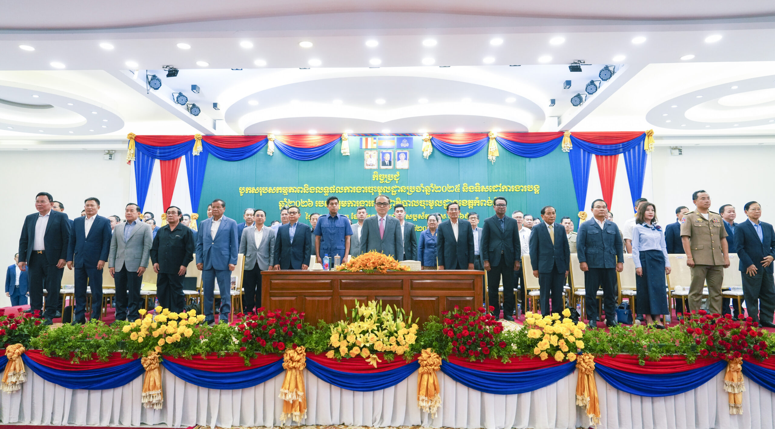 ឯកឧត្តមឧបនាយករដ្ឋមន្ត្រីប្រចាំការ វង្សី វិស្សុត ដឹកនាំកិច្ចប្រជុំបូកសរុបលទ្ធផលការងារឆ្នាំ២០២៥ និងលើកទិសដៅឆ្នាំ២០២៦ របស់ក្រុមការងាររាជរដ្ឋាភិបាលចុះមូលដ្ឋានខេត្តកំពង់ធំ