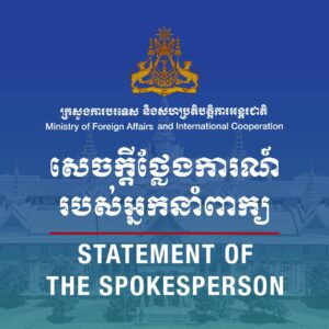 ក្រសួងការបរទេសកម្ពុជាច្រានចោលនូវសេចក្តីប្រកាសព័ត៌មានរបស់ក្រសួងការបរទេសថៃដែលអាចបង្កឱ្យមានការយល់ច្រឡំ
