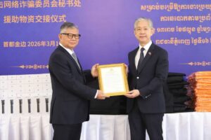 ចិនបង្ហាញឆន្ទៈសហការជាមួយកម្ពុជាក្នុងការបោសសម្អាតការឆបោកតាមប្រព័ន្ធបច្ចេកវិទ្យាឱ្យអស់ពីកម្ពុជា