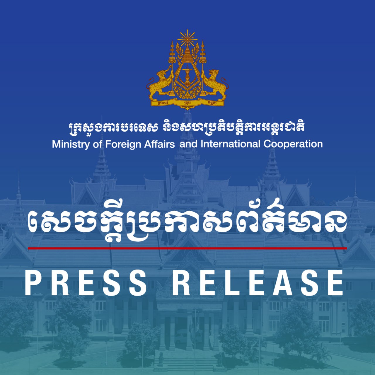 កម្ពុជា អំពាវនាវឱ្យប្រទេសថៃបញ្ឈប់ជាបន្ទាន់នូវសកម្មភាពខុសច្បាប់ដែលបានធ្វើឡើងនៅតំបន់មួយចំនួន