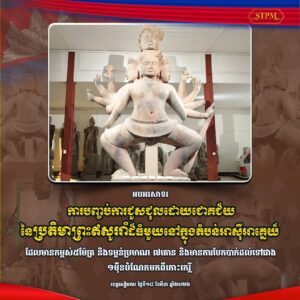 សម្តេចធិបតី ហ៊ុន ម៉ាណែត ផ្ញើសារអបអរសាទរការចាប់កំណើតឡើងវិញប្រតិមាព្រះឥសូររាំបន្ទាប់ពីជួសជុលដោយជោគជ័យ