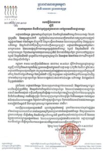 អាជ្ញាធរជាតិអប្សរា ចេញអំពាវនាវដល់អ្នកថតរូបភាព និងវីដេអូដែលមានលក្ខណៈខុសឆ្គង មិនសមរម្យ នៅក្នុងរមណីយដ្ឋានអង្គរ