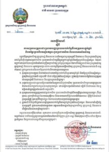 ក្រសួងកសិកម្មចេញសេចក្ដីណែនាំចំនួន៤ ដោះស្រាយបញ្ហាប្រឈមរបស់កសិករ ជុំវិញបញ្ហាប្រេងឥន្ធនៈ និងឧស្ម័ន