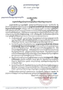 ចាប់ពីខែមេសា កម្មករនិយោជិតនឹងទទួលបានប្រាក់ឧបត្ថម្ភការធ្វើដំណើរបន្ថែម ២,៥០ ដុល្លារក្នុងអំឡុងពេលវិបត្តិប្រេងឥន្ធនៈជាសកល