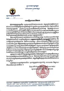 រដ្ឋបាលខេត្តបន្ទាយមានជ័យ៖ ការរៀបចំដីនិងផ្ទះជូនជនភៀសសឹកមិនមែនជាថ្នូរដោះដូរជាមួយដីដែលទាហានថៃហ៊ុំព័ន្ធនោះទេ