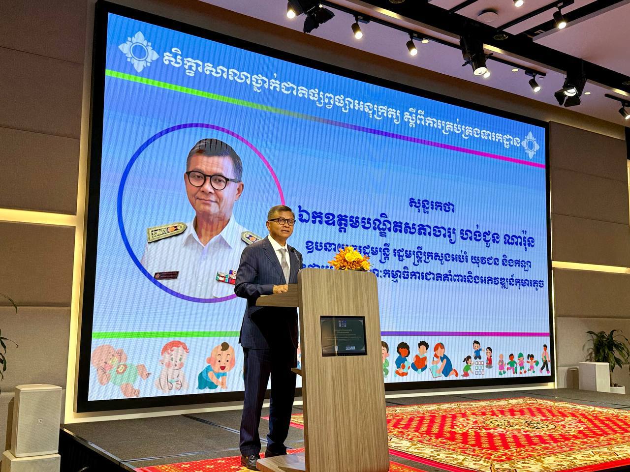 រដ្ឋមន្ត្រីក្រសួងអប់រំ យុវជន និងកីឡា បញ្ជាក់ថា បើសិនជាចង់ឱ្យកម្ពុជាមានធនធានមនុស្សដែលសំបូរដោយគុណភាព ត្រូវចាប់ផ្តើមវិនិយោគចាប់ពីកុមារតូចទៅ