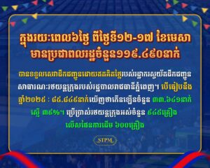 សម្តេចធិបតី ហ៊ុន ម៉ាណែត៖ សេវាដឹកជញ្ជូនឥតគិតថ្លៃជួយសម្រាលបន្ទុកចំណាយប្រជាពលរដ្ឋប្រមាណជិត ១២ ម៉ឺននាក់ស្មើនឹងថវិកាប្រមាណ៣លានដុល្លារ