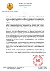 ក្រសួងវប្បធម៌តវ៉ាយ៉ាងខ្លាំងខ្លាបំផុតចំពោះវត្តមាននិងការបន្តបង្កសកម្មភាពខុសច្បាប់របស់អាជ្ញាធរថៃនៅប្រាសាទតាក្របីនិងតំបន់ជុំវិញ ដែលស្ថិតក្នុងដែនអធិបតេយ្យកម្ពុជា