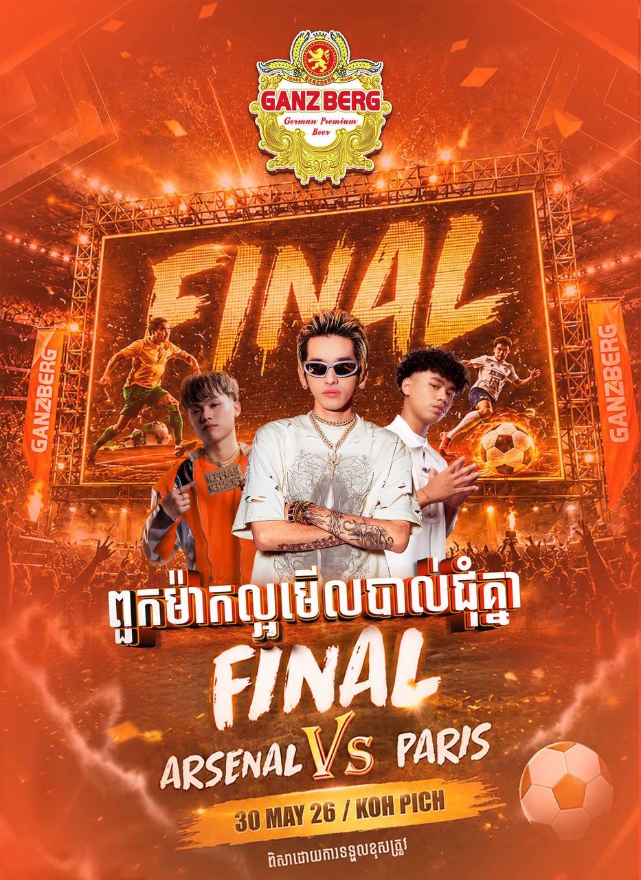 តស់! ពួកម៉ាកល្អមើលបាល់ជុំគ្នា វគ្គផ្តាច់ព្រ័ត្រ Asenal & Paris និង ក្រេបរសជាតិស្រាបៀរ GANZBERG ត្រជាក់ៗជួបជុំ