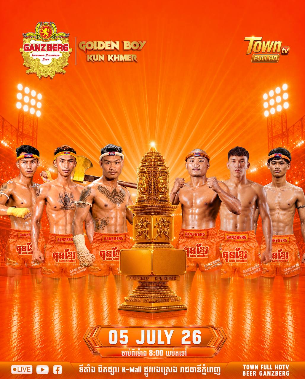 មហាព្រឹត្តិការណ៍គុនខ្មែរដ៏ធំបំផុតប្រចាំឆ្នាំ ប្រមូលផ្តុំកំពូលអ្នកលេងក្បាច់គុនខ្មែរ ប៉ះជើងខ្លាំងអន្តរជាតិ