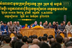 សម្តេចតេជោ ហ៊ុន សែន ច្រានចោលការចុះផ្សាយរបស់សារព័ត៌មានថៃមួយចំនួនដែលផ្សាយខុសពីការពិតជុំវិញជំហររបស់កម្ពុជាក្នុងការដោះស្រាយបញ្ហាព្រំដែនជាមួយថៃ