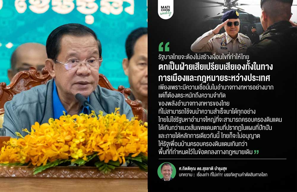 អ្នកជំនាញផ្នែកទំនាក់ទំនងអន្តរជាតិនិងសន្តិសុខថៃ គូសរំលេចថា «ជម្លោះព្រំដែនរវាងថៃនិងកម្ពុជា» មានចំណុចស្នូលសំខាន់បំផុតគឺទាក់ទងនឹងសំណុំរឿងប្រាសាទព្រះវិហារ