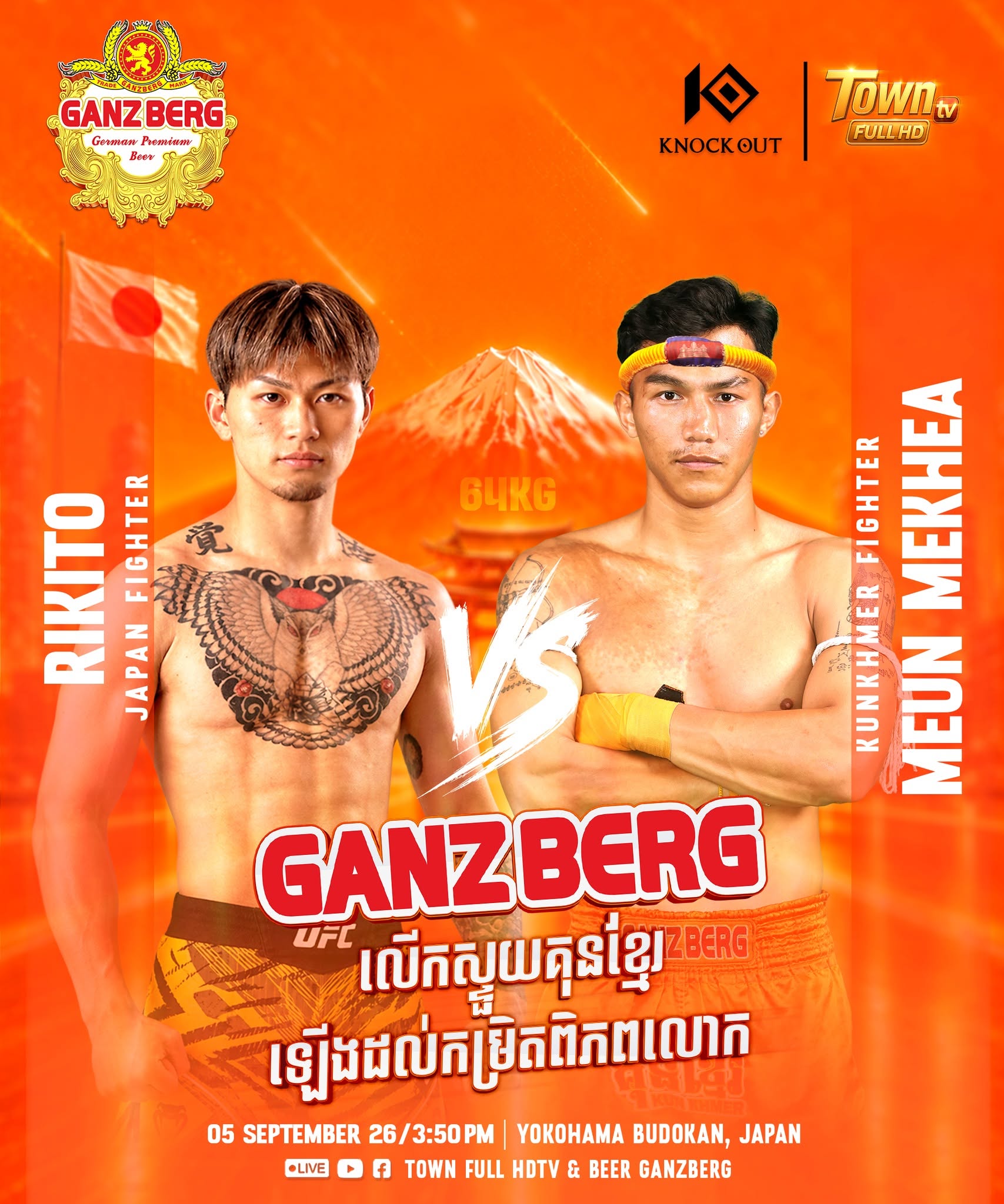 Ganzberg លើកស្ទួយគុនខ្មែរដល់កម្រិតពិភពលោក! នាំកំពូលអ្នកប្រយុទ្ធកម្ពុជា ៣ រូប ទៅអង្រួនសង្វៀន Knock Out ដ៏ល្បីរបស់ជប៉ុន
