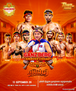 ដល់ពេលហើយ‌‌! GANZBERG សហការជាមួយ TOWN ត្រៀមបង្កើតភាពកក្រើកជាថ្មី នៅភូមិរង់ចាំ ខេត្តបន្ទាយមានជ័យ