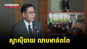 ស្វាស៊ីបាយ លាបមាត់ពពែ
