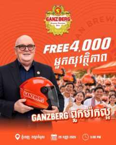 PR Free Helmet 4000 Unit  ទ្រង់ទ្រាយធំ មិនធ្លាប់មាន .. មិនដូចពេលណាទាំងអស់