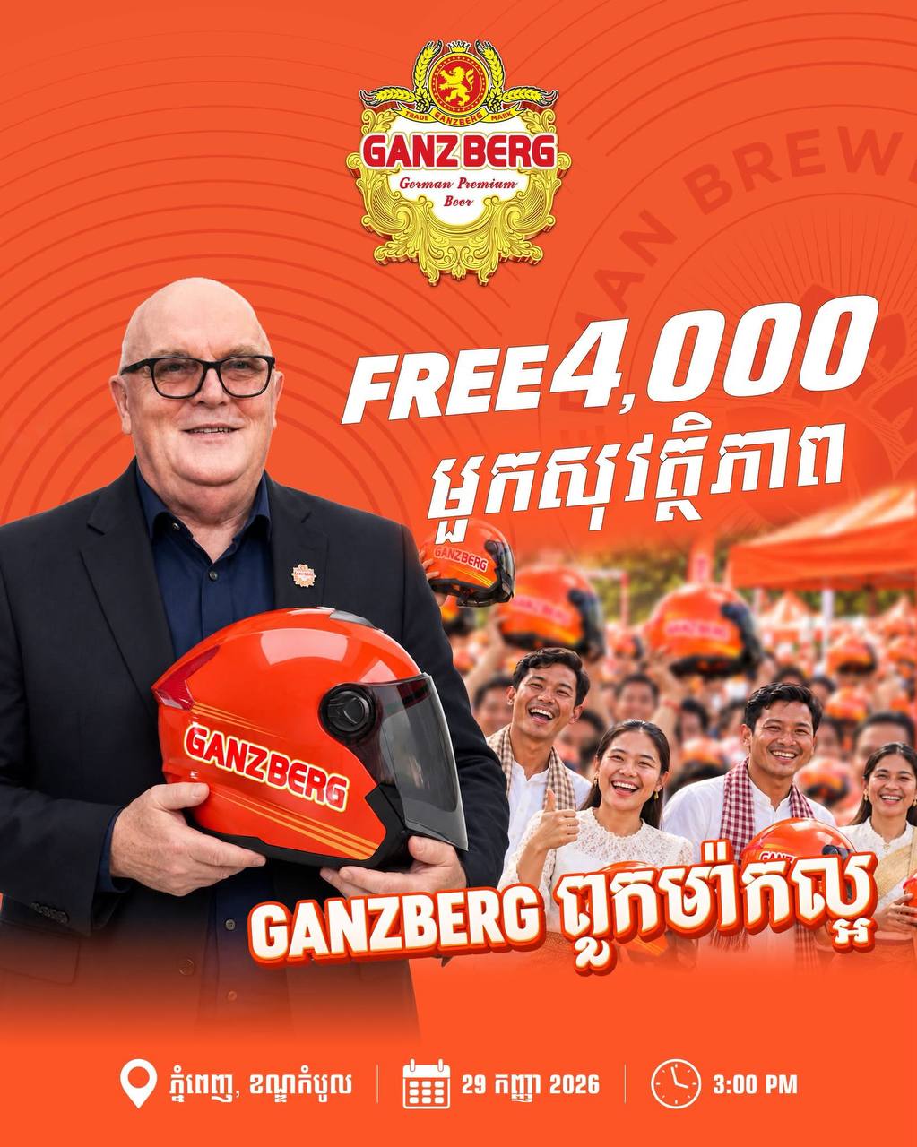 PR Free Helmet 4000 Unit ទ្រង់ទ្រាយធំ មិនធ្លាប់មាន .. មិនដូចពេលណាទាំងអស់