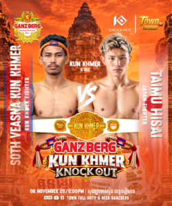 ត្រៀមកក្រើកទឹកដីអង្គរ! កីឡាករជប៉ុន ៥ រូប មកប្រកួតនៅកម្ពុជា ក្នុងមហាព្រឹត្តិការណ៍ GANZBERG KUN KHMER X KNOCK Out  ” Ganzberg លើកស្ទួយ​គុនខ្មែរ ដល់កម្រិត​ពិភពលោក! “
